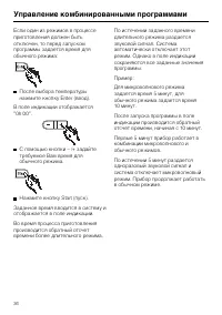 Страница 36