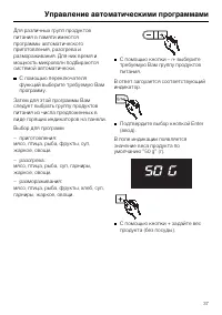 Страница 37