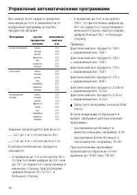 Страница 38