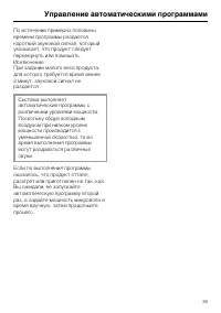Страница 39
