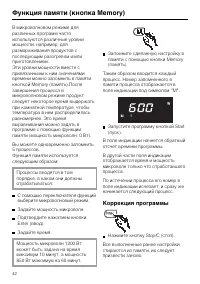Страница 42