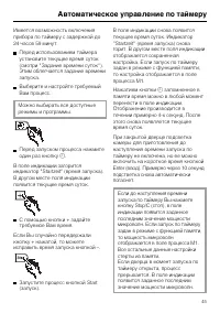 Страница 45