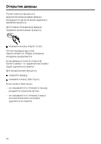 Страница 46