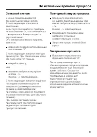 Страница 47