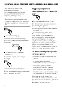 Страница 48