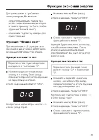 Страница 49