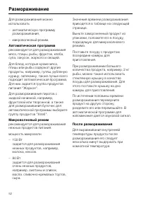 Страница 52