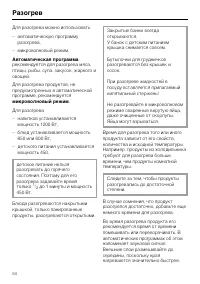 Страница 54