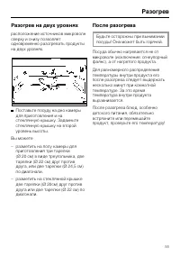 Страница 55