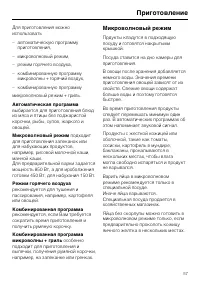 Страница 57