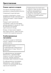 Страница 58