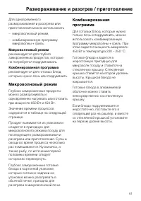 Страница 61