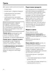Страница 64