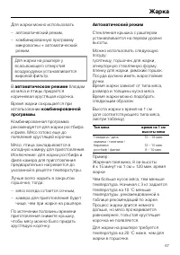 Страница 67