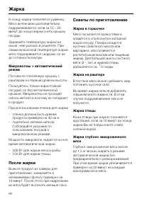 Страница 68