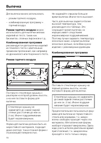 Страница 70