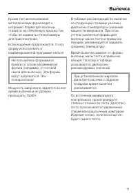 Страница 71