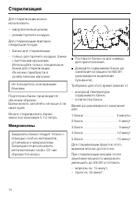 Страница 74