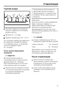 Страница 75