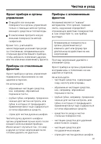 Страница 81