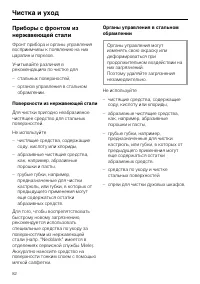 Страница 82