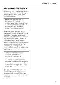 Страница 83