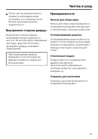 Страница 85
