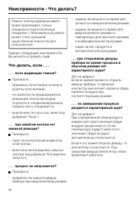 Страница 86