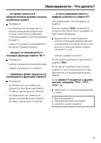 Страница 89