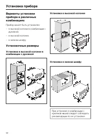 Страница 92