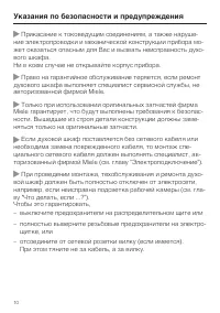 Страница 10