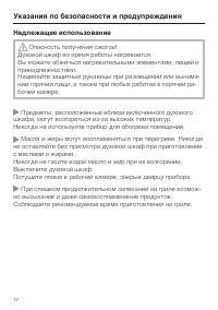 Страница 12