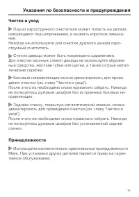 Страница 15