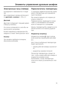 Страница 19