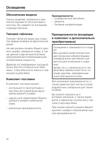 Страница 20