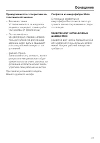 Страница 27