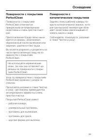 Страница 29