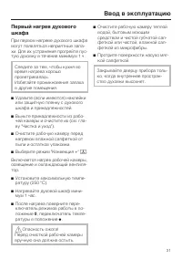 Страница 31