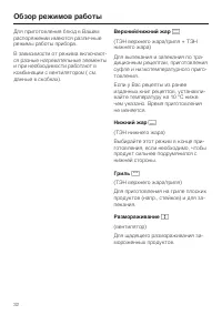 Страница 32