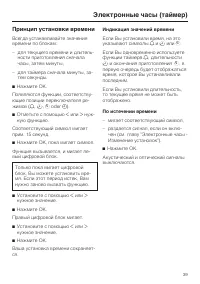 Страница 39
