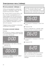 Страница 40