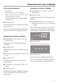 Страница 41
