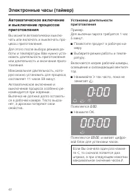 Страница 42
