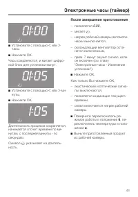 Страница 43