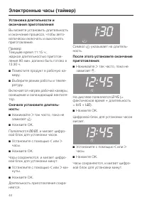 Страница 44