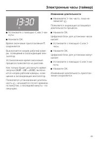 Страница 45