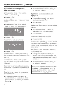 Страница 46