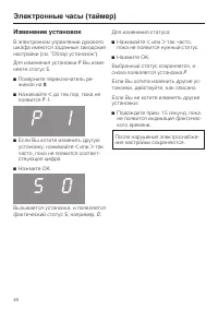 Страница 48