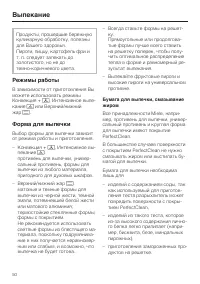 Страница 50