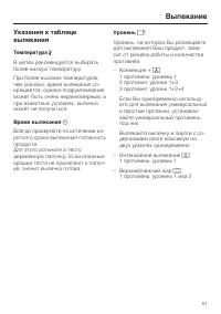 Страница 51